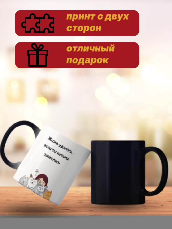 Кружка хамелеон с приколом меняет цвет от кипятка Кружка хамелеон с приколом меняет цвет от кипятка