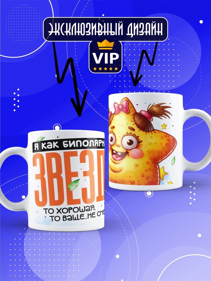 Кружка с прикольным принтом в подарок подруге Кружка с прикольным принтом в подарок подруге