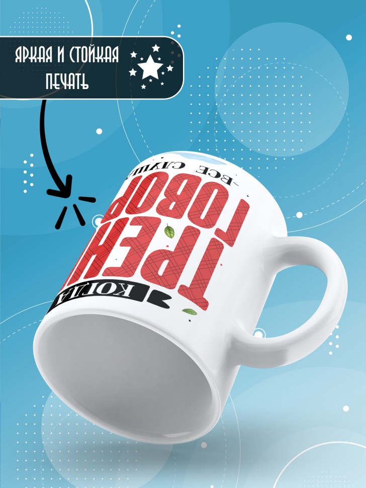 Кружка с прикольным принтом тренеру в подарок