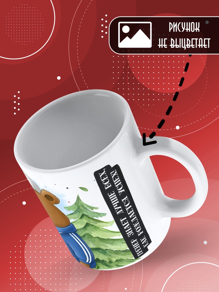 Кружка с прикольным принтом тренеру в подарок