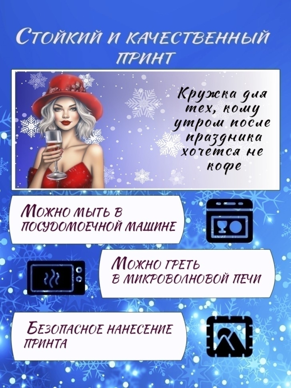 Кружка керамическая Утро после праздников