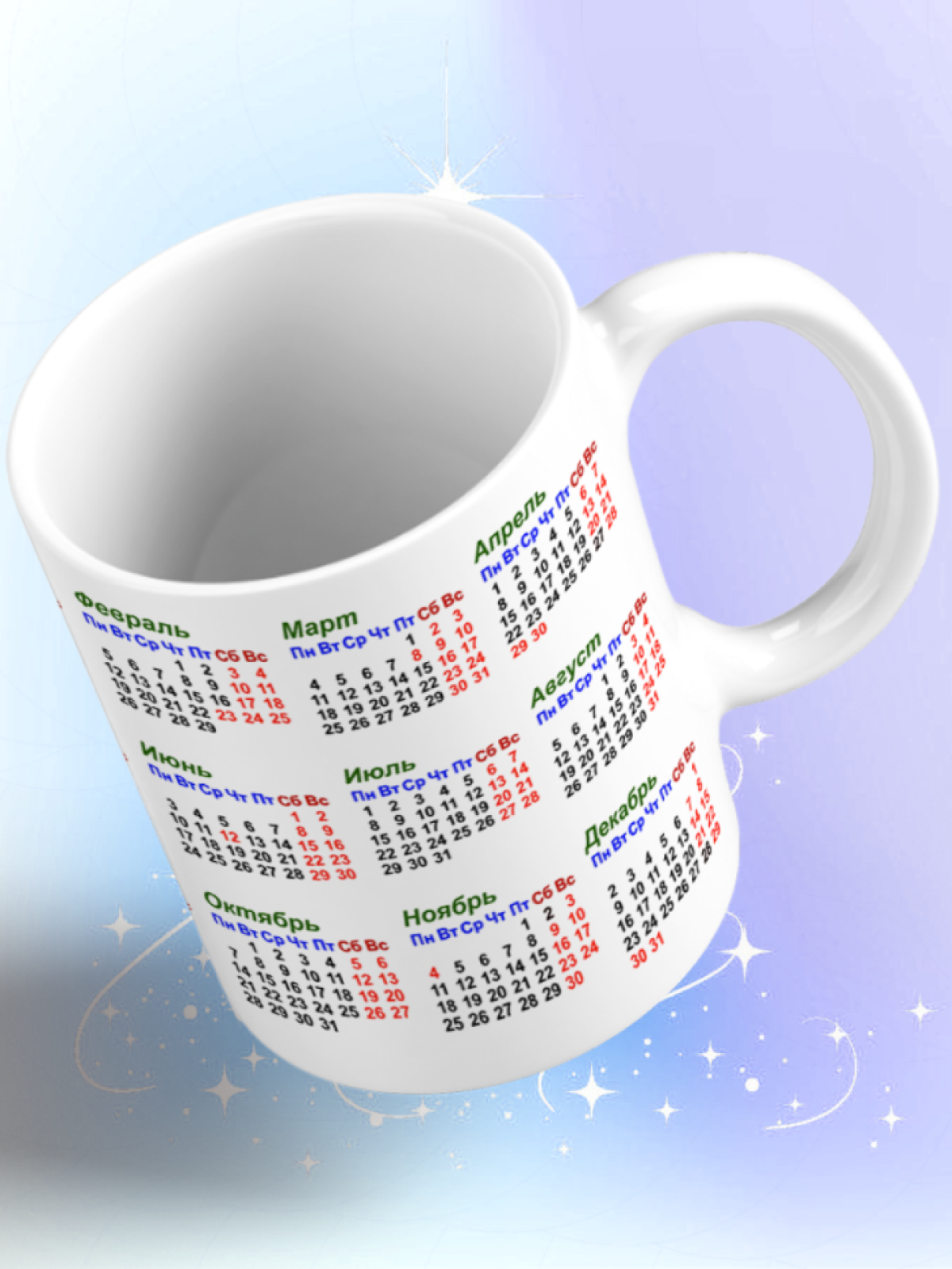 Кружка Новым год календарь 2024