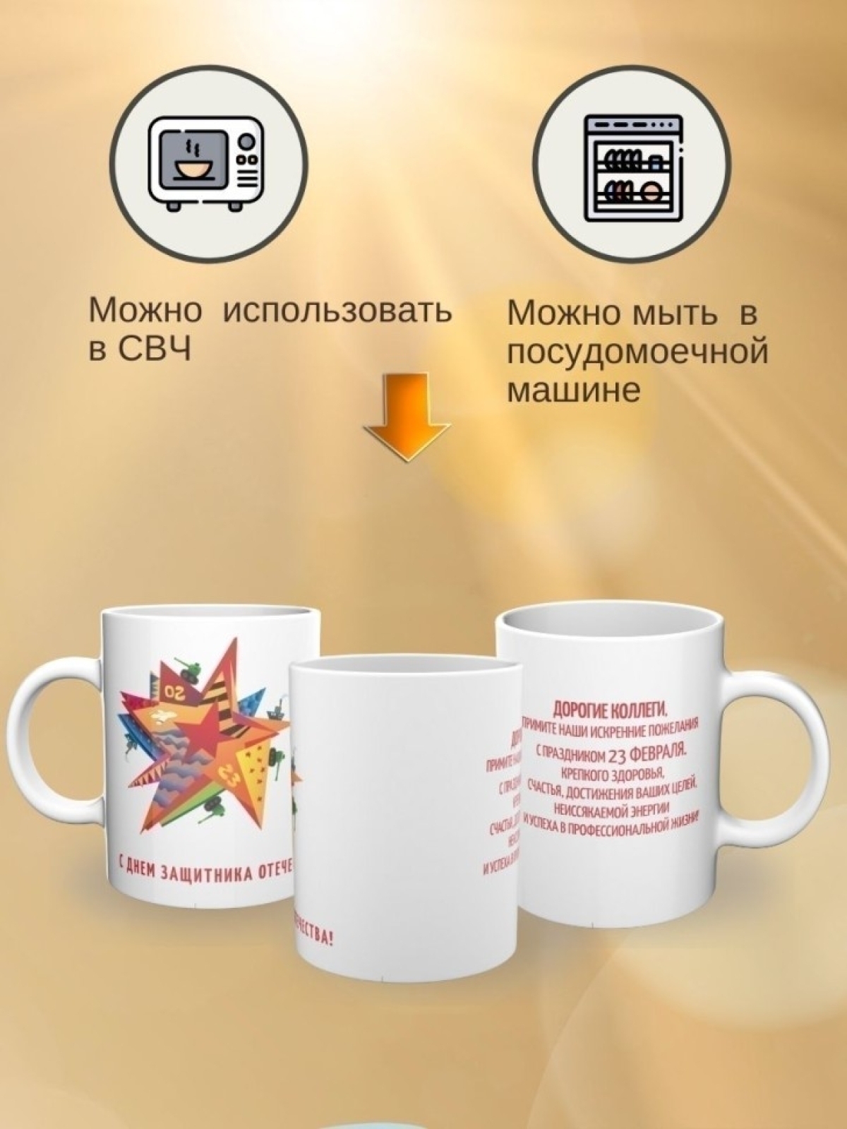 Кружка подарок на день защитника отечества 23 февраля 
