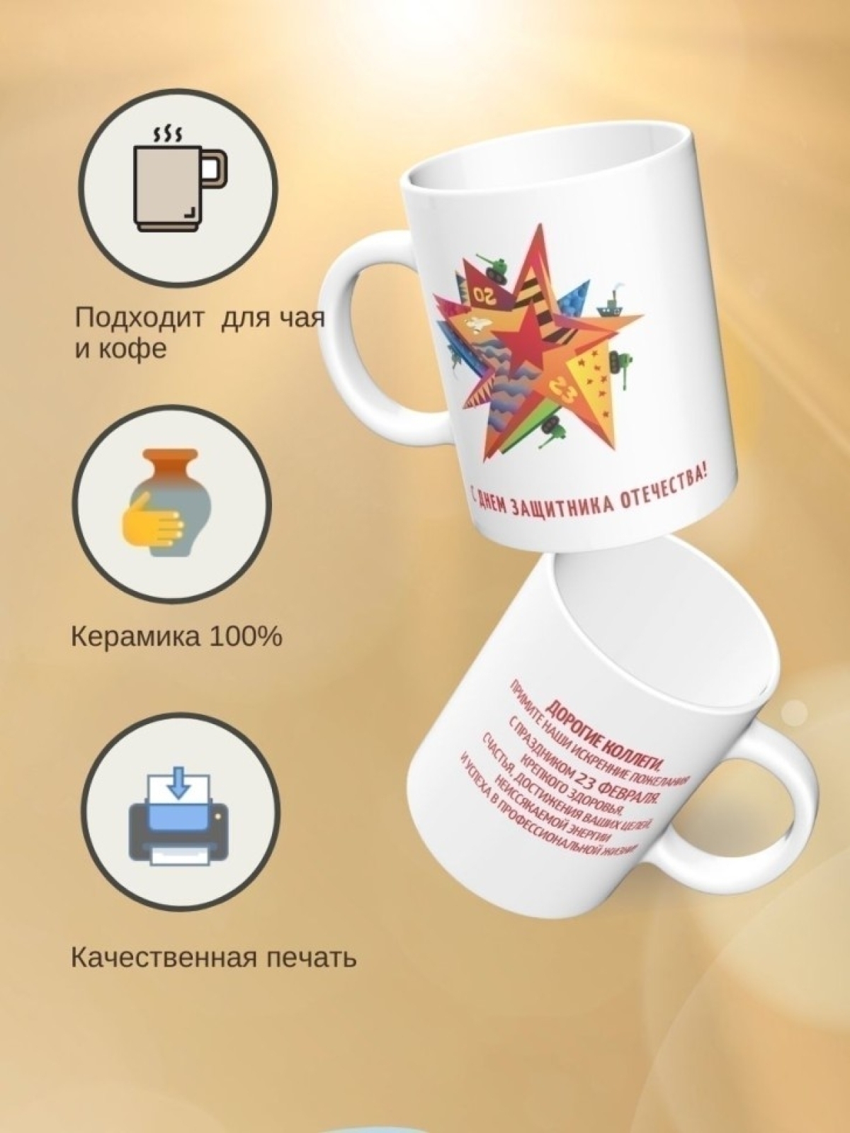 Кружка подарок на день защитника отечества 23 февраля 