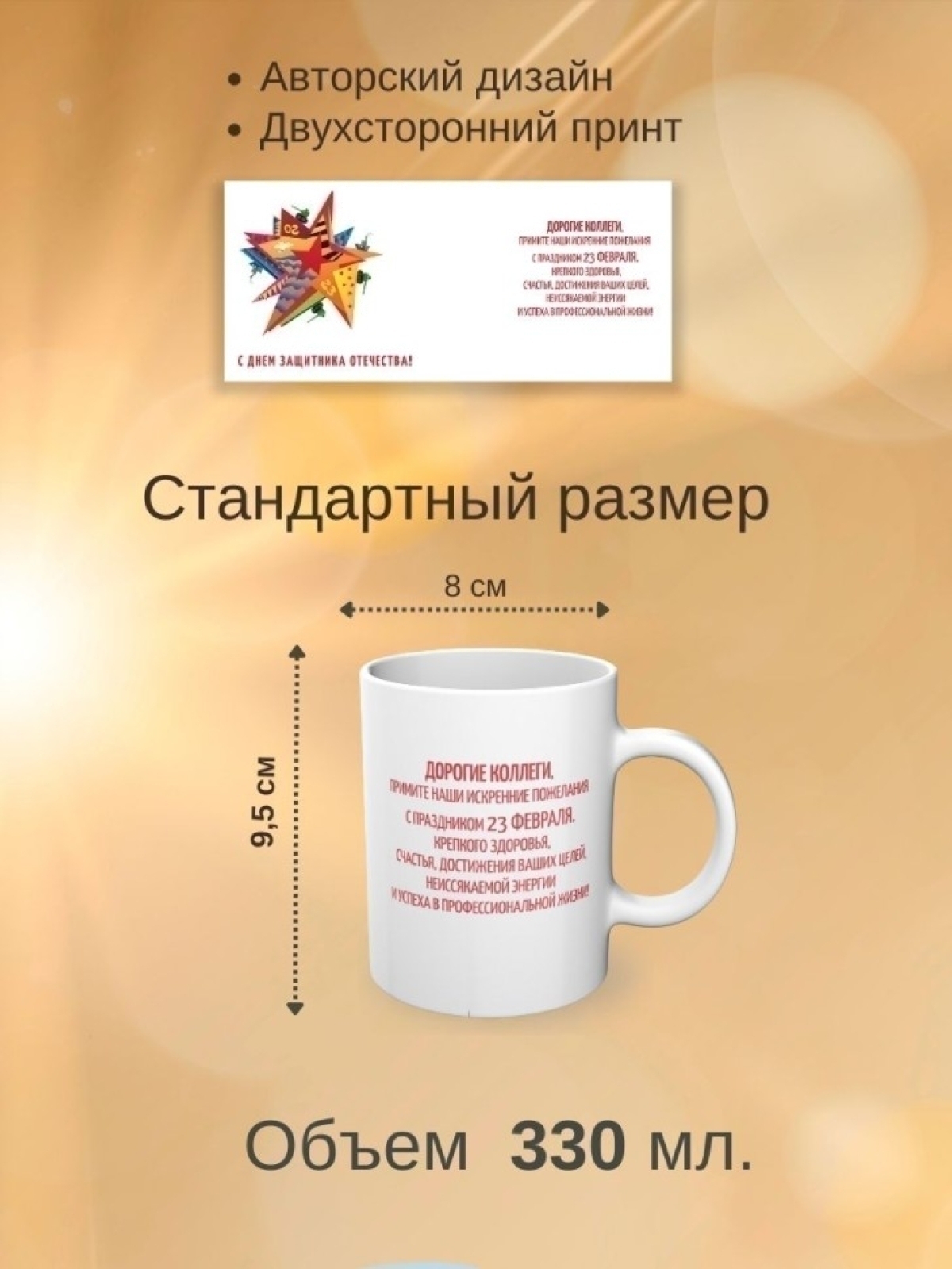 Кружка подарок на день защитника отечества 23 февраля 