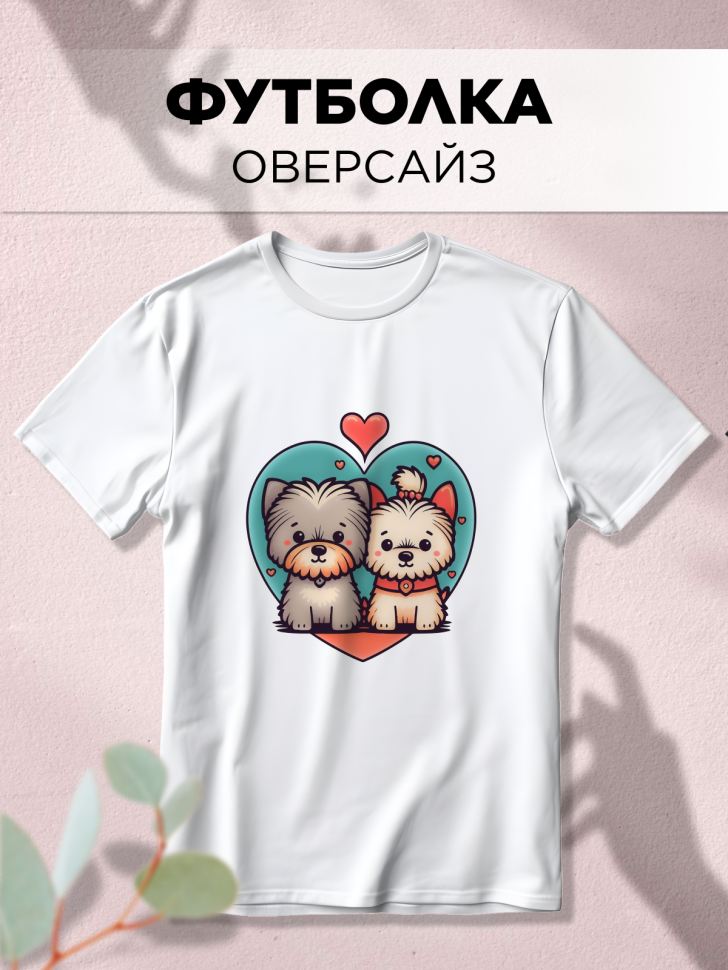 Футболка оверсайз с принтом Песик и котик белая Футболка оверсайз с принтом Песик и котик белая