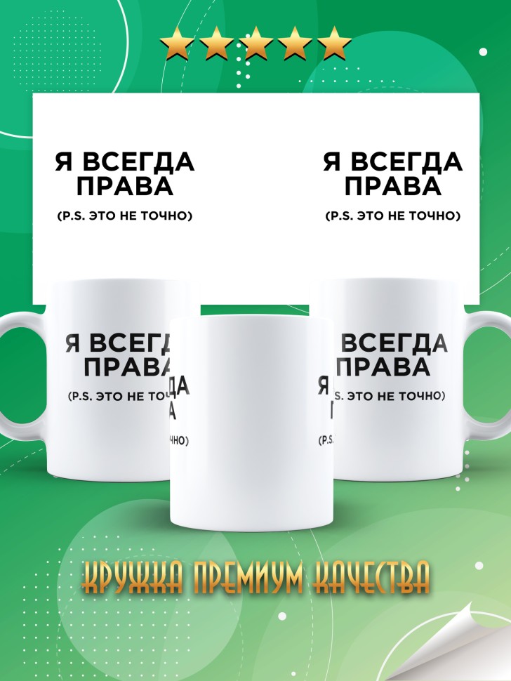 Кружка керамическая большая для чая с надписью это не точно