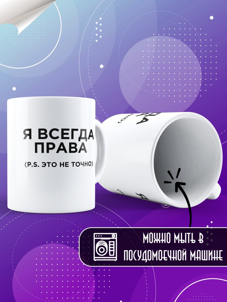 Кружка керамическая большая для чая с надписью это не точно