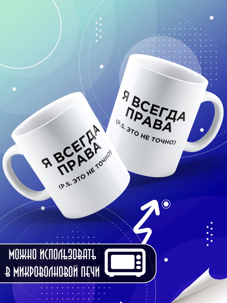 Кружка керамическая большая для чая с надписью это не точно