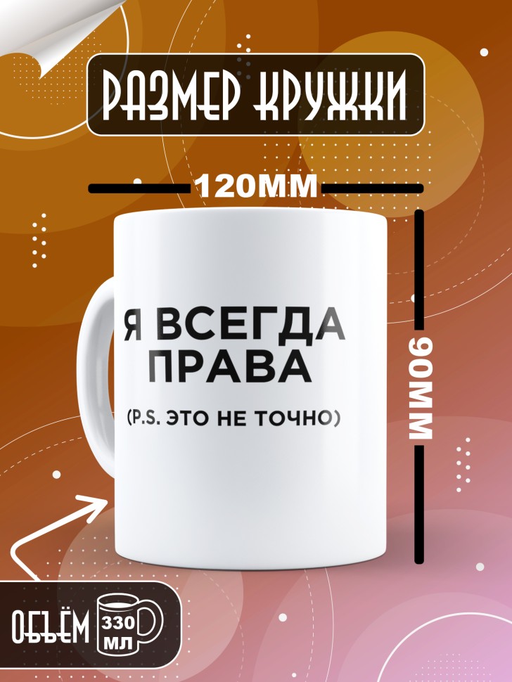 Кружка керамическая большая для чая с надписью это не точно