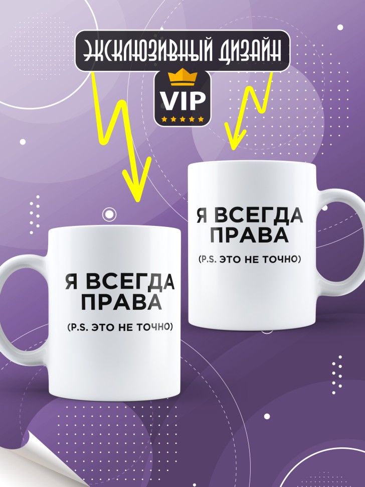 Кружка керамическая большая для чая с надписью это не точно