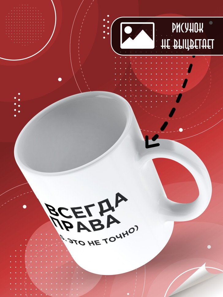 Кружка керамическая большая для чая с надписью это не точно