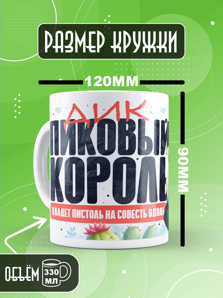 Кружка с прикольным принтом в подарок