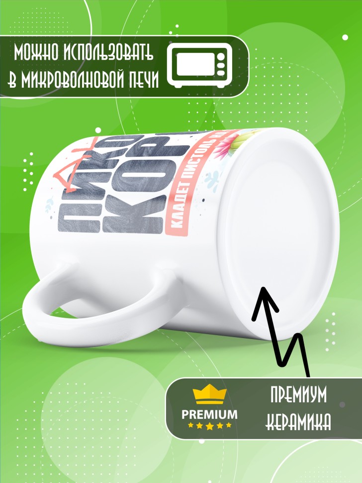 Кружка с прикольным принтом в подарок