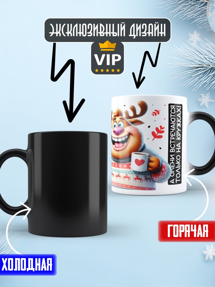 Кружка хамелеон праздничная Папа, с новым годом в подарок