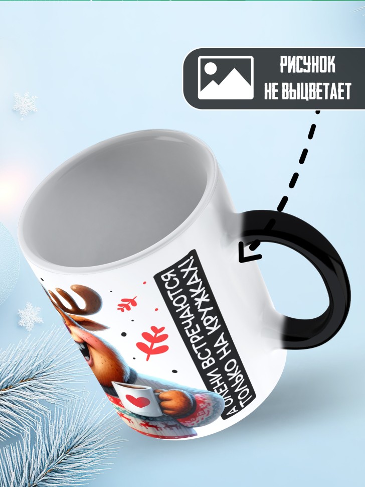 Кружка хамелеон праздничная Папа, с новым годом в подарок