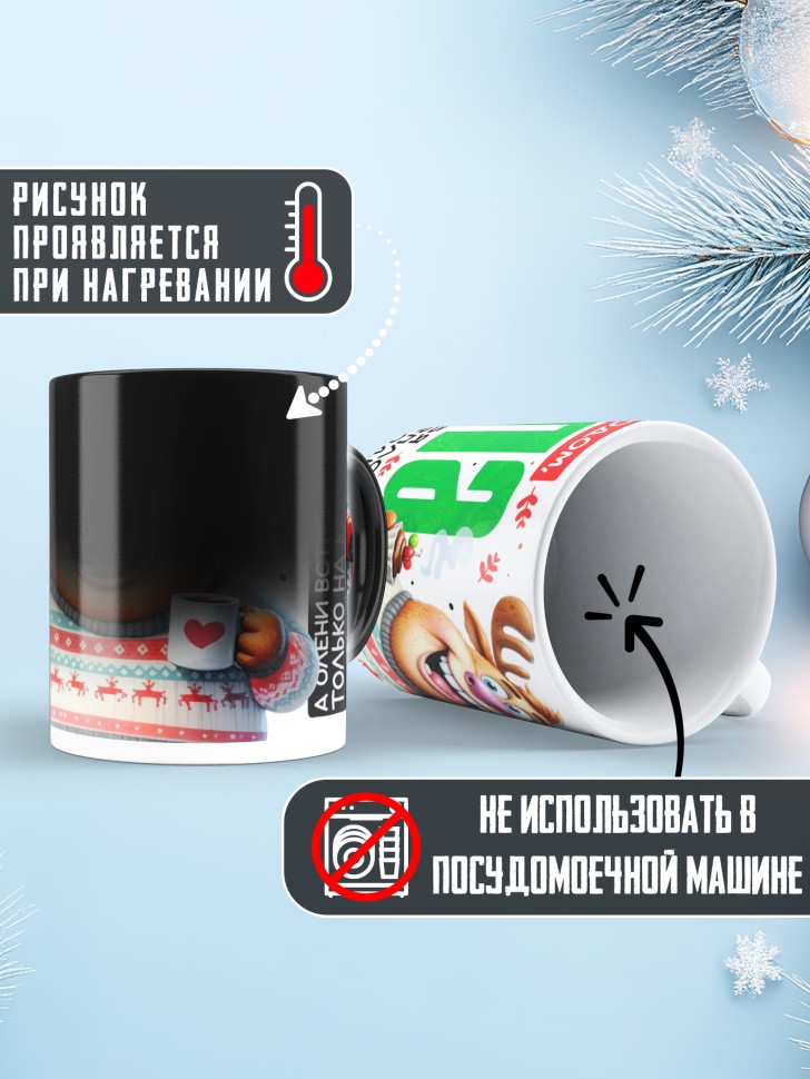 Кружка хамелеон праздничная Папа, с новым годом в подарок