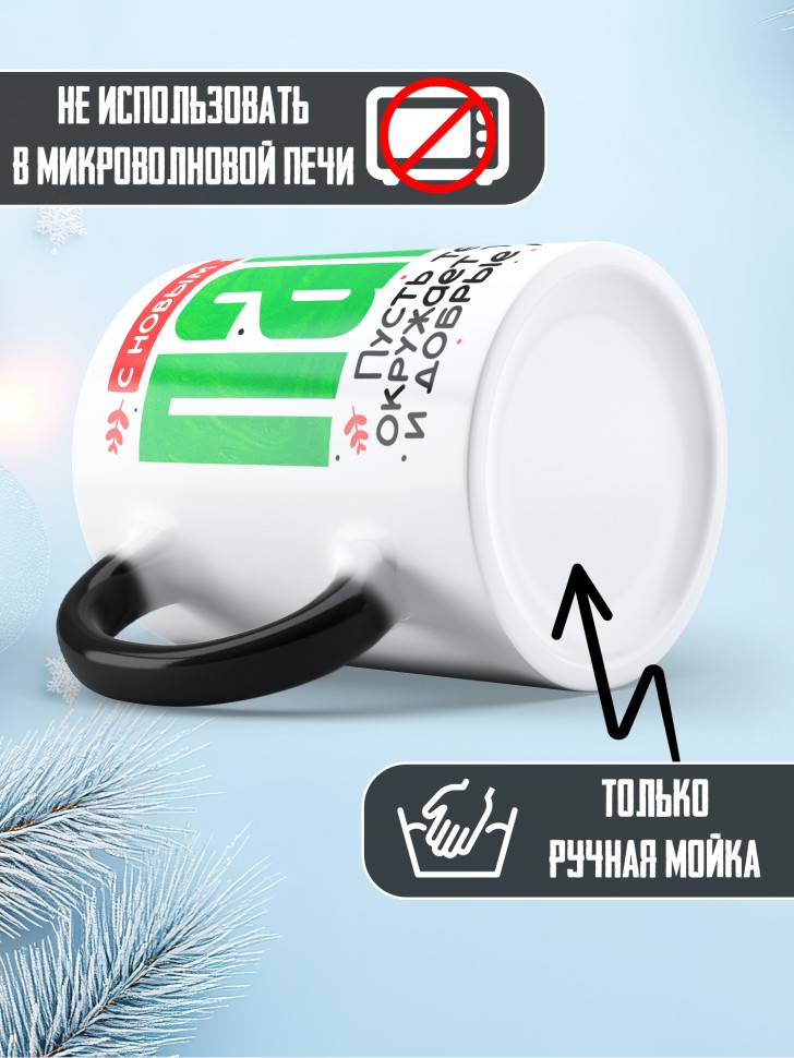 Кружка хамелеон праздничная Папа, с новым годом в подарок