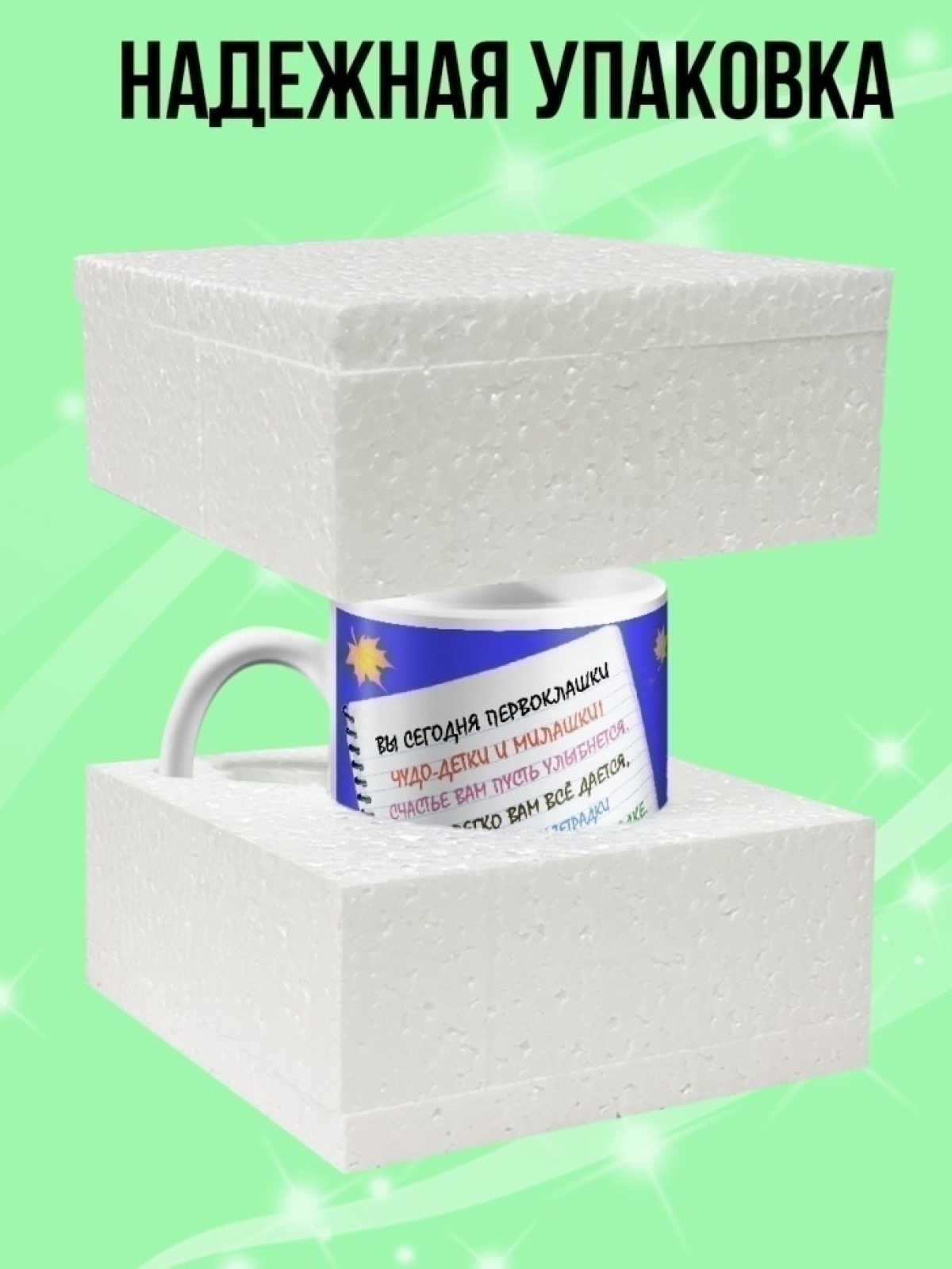 Кружка хамелеон первокласнику на 1 сентября в подарок