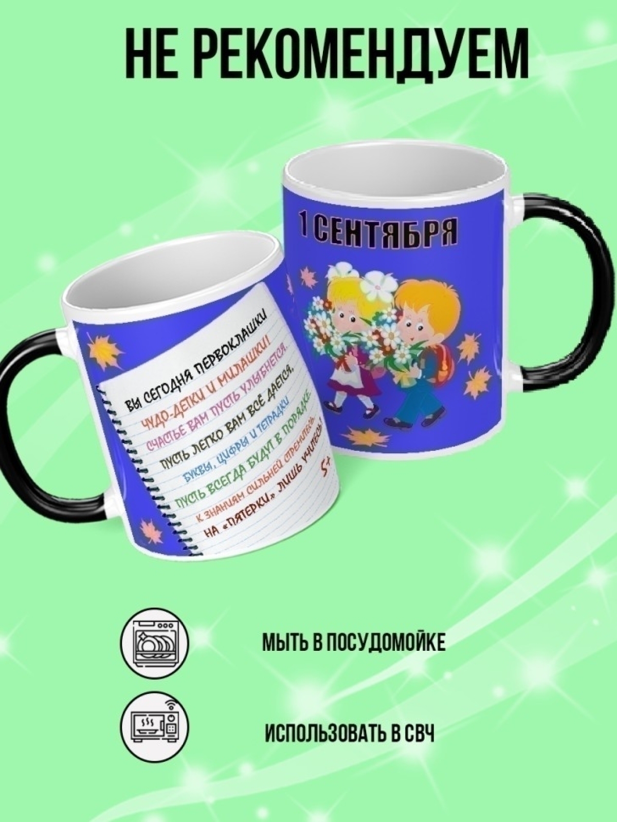 Кружка хамелеон первокласнику на 1 сентября в подарок