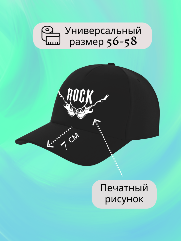 Бейсболка рок кепка хип хоп Кепи музыканту танцору