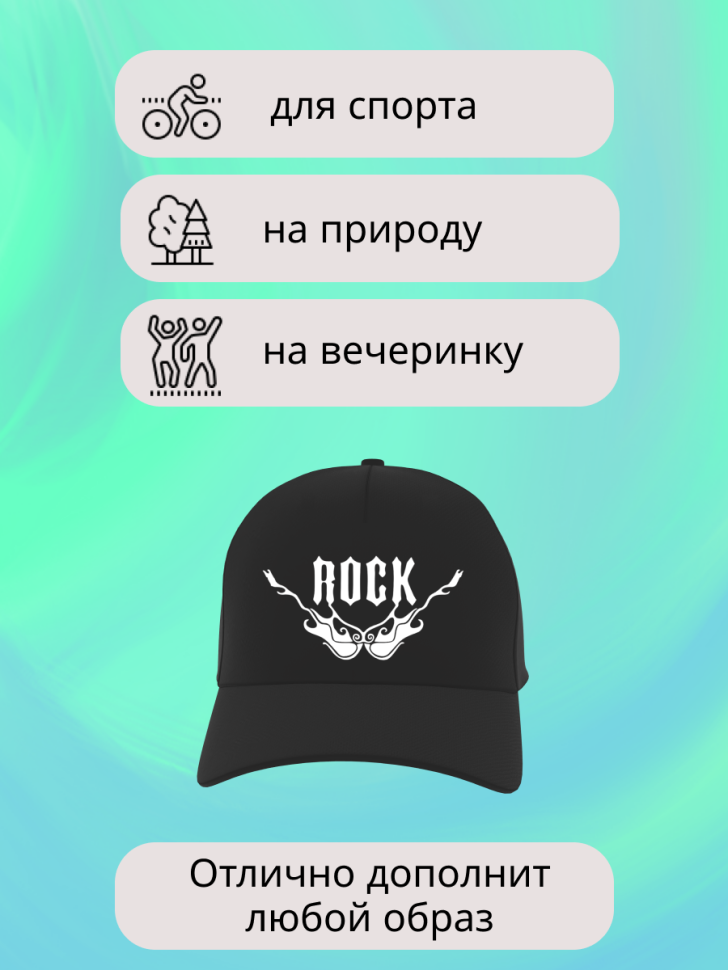 Бейсболка рок кепка хип хоп Кепи музыканту танцору