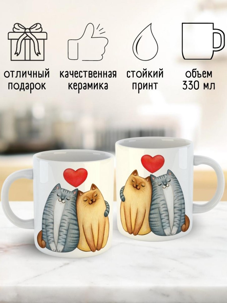 Кружка любимому парню мужу девушке жене подарок с приколом