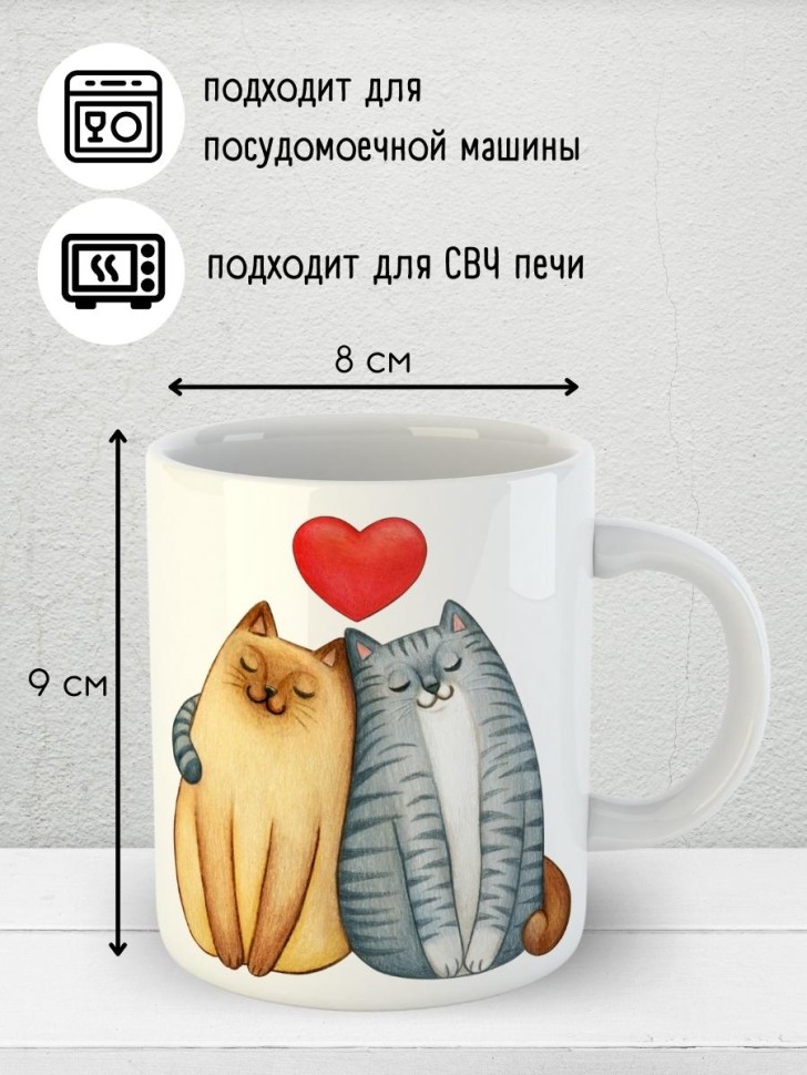 Кружка любимому парню мужу девушке жене подарок с приколом