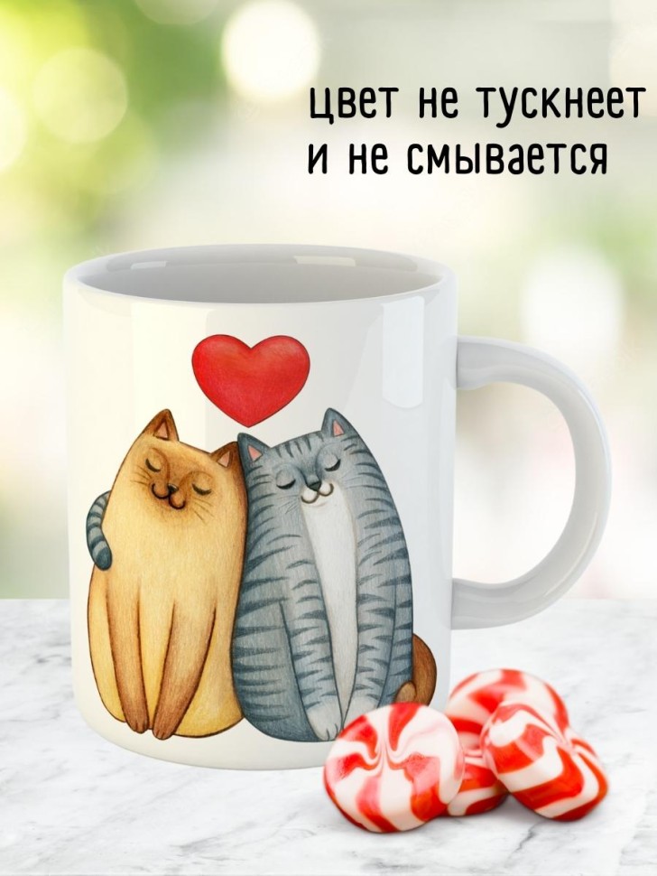 Кружка любимому парню мужу девушке жене подарок с приколом