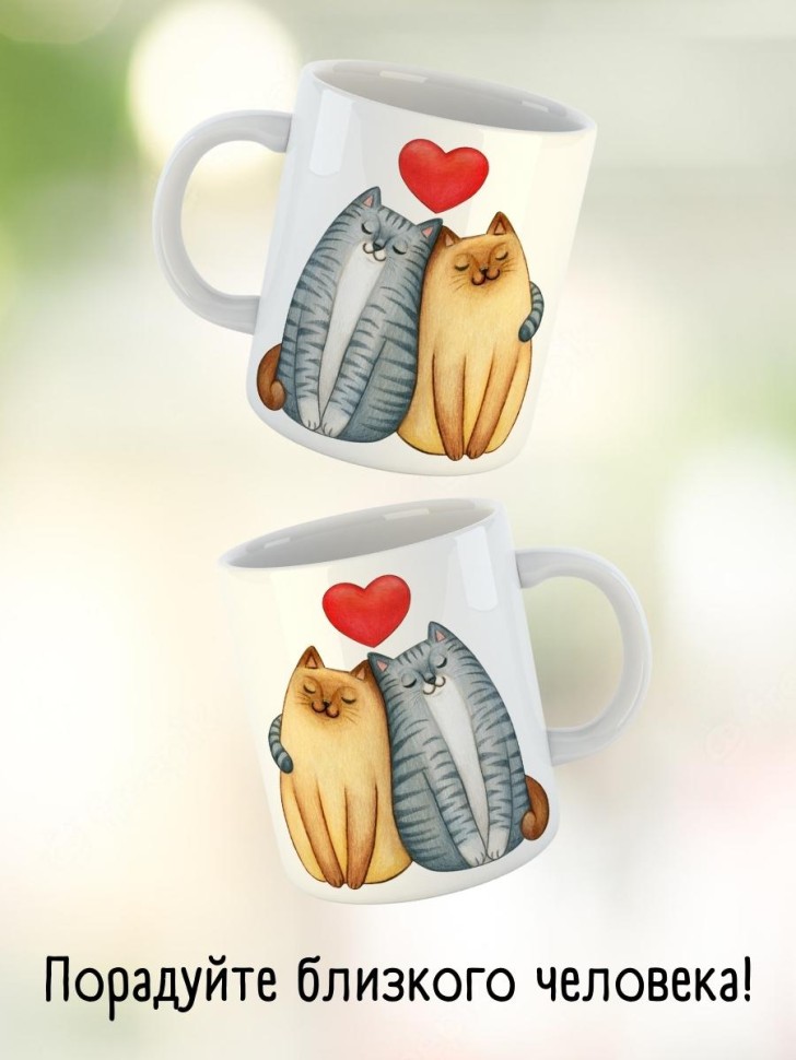 Кружка любимому парню мужу девушке жене подарок с приколом