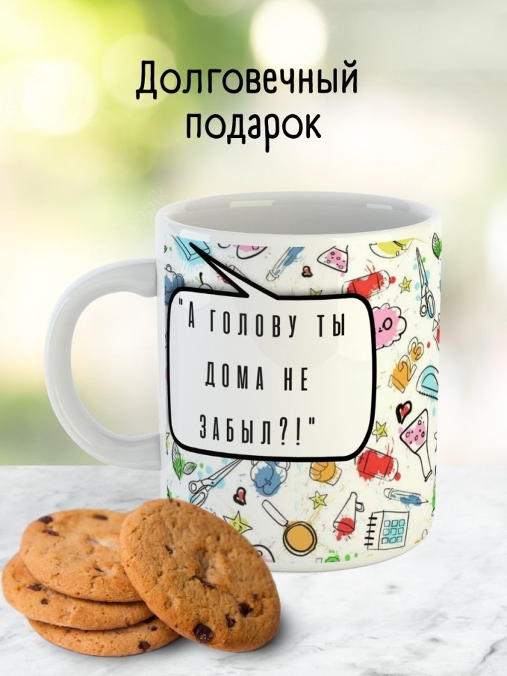 Кружка подарок учителю на выпускной последний звонок прикол