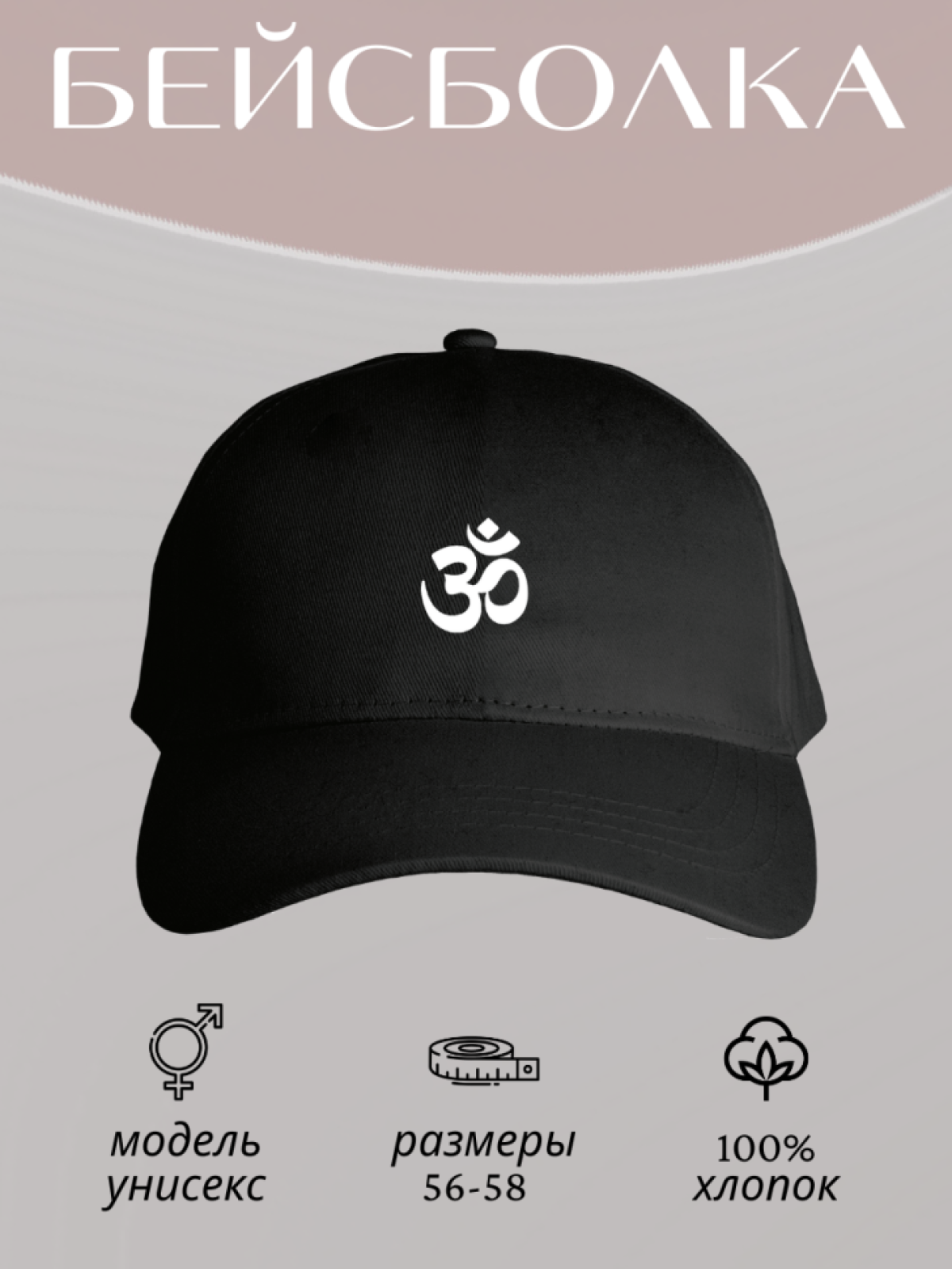 Бейсболка мужская женская детская унисекс летняя кепка йога Бейсболка мужская женская детская унисекс летняя кепка йога