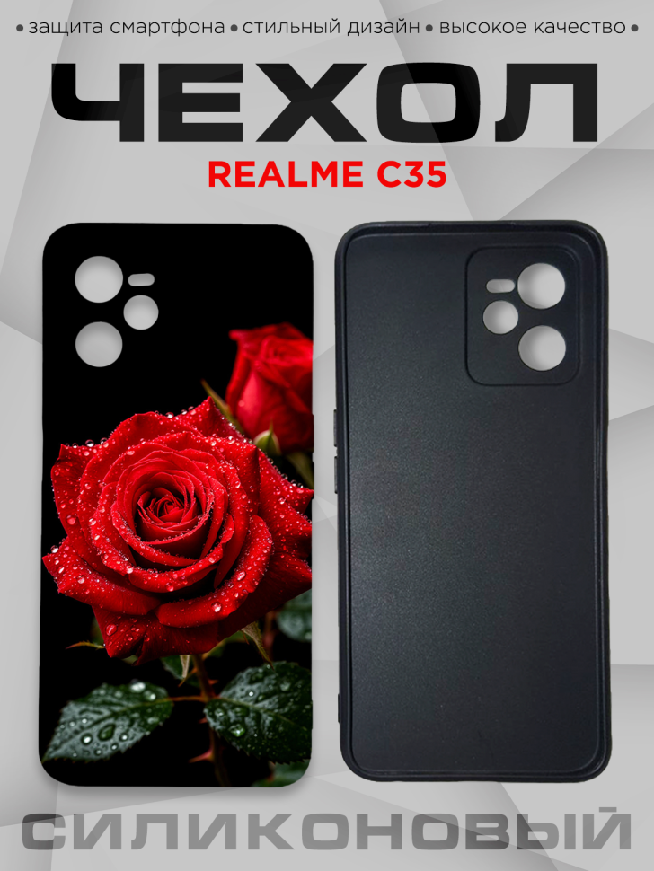 Чехол для смартфона Realme C35 с принтом Чехол для смартфона Realme C35 с принтом