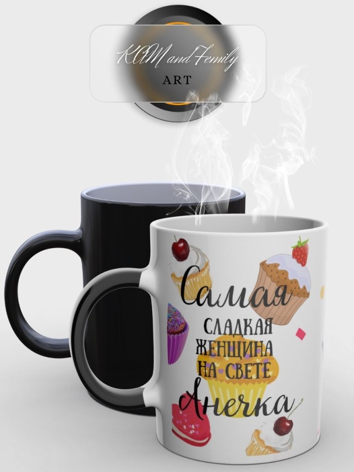 Кружка хамелеон с именем Аня чашка именная в подарок