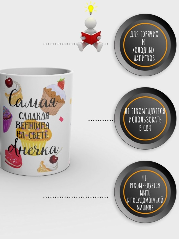 Кружка хамелеон с именем Аня чашка именная в подарок