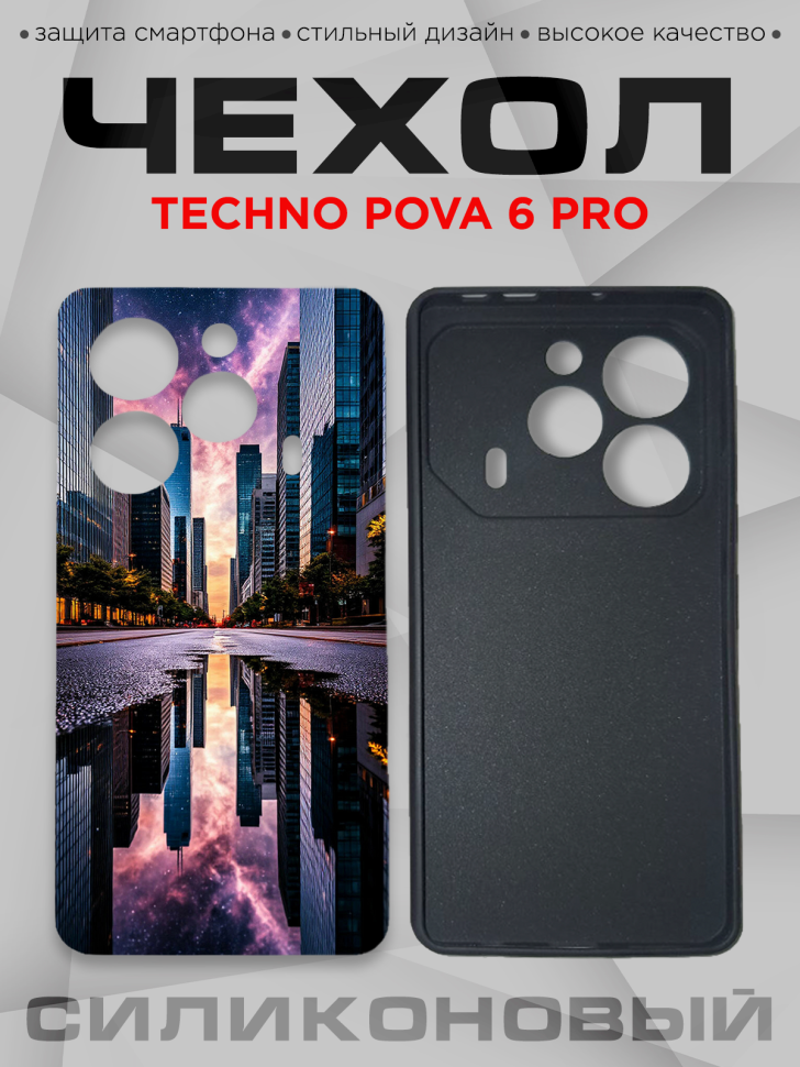 Чехол для смартфона Techno Pova 6 pro с принтом