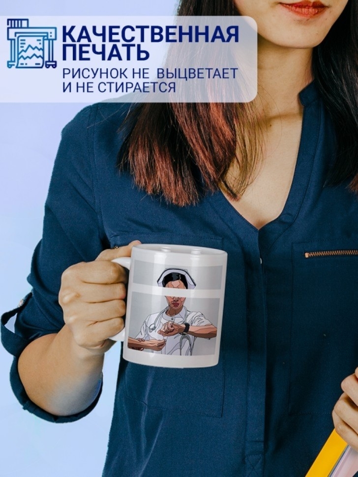Кружка подарок для врача доктору медсестре для медика с надп