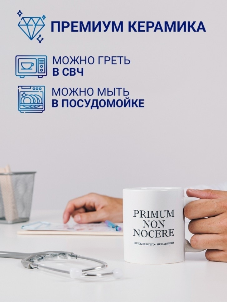 Кружка подарок для врача доктору медсестре для медика с надп