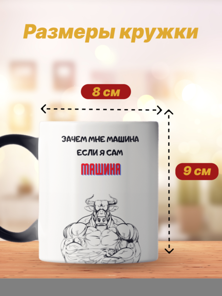 Кружка хамелеон с приколом меняет цвет от кипятка Кружка хамелеон с приколом меняет цвет от кипятка