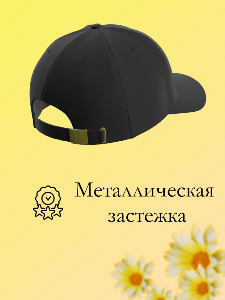 Бейсболка чёрная женская для спорта отдыха прикольная в пода Бейсболка чёрная женская для спорта отдыха прикольная в пода
