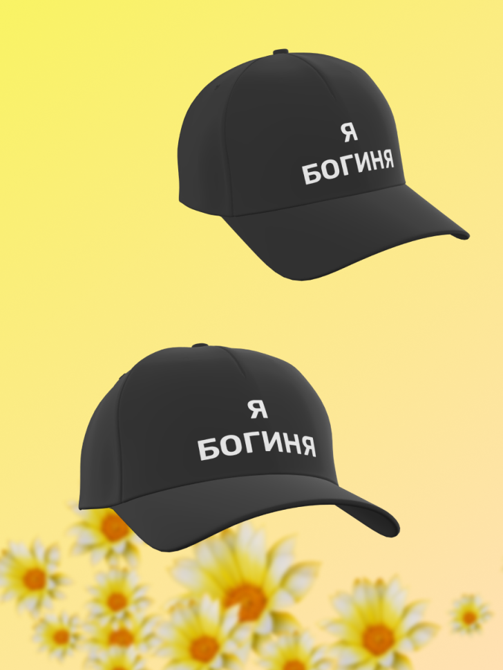 Бейсболка чёрная женская для спорта отдыха прикольная в пода Бейсболка чёрная женская для спорта отдыха прикольная в пода