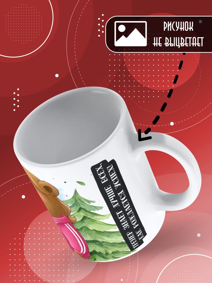 Кружка с прикольным принтом тренеру в подарок Кружка с прикольным принтом тренеру в подарок