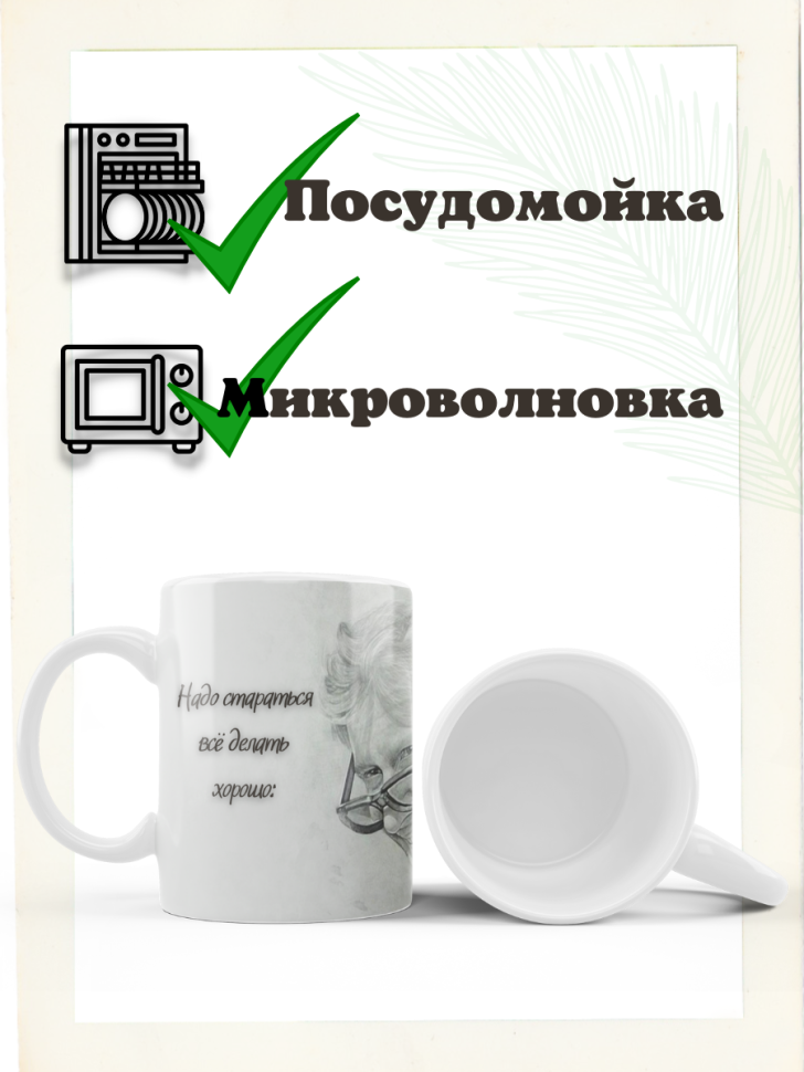 Кружка керамическая с принтом Андрей Миронов
