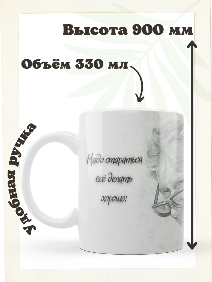 Кружка керамическая с принтом Андрей Миронов