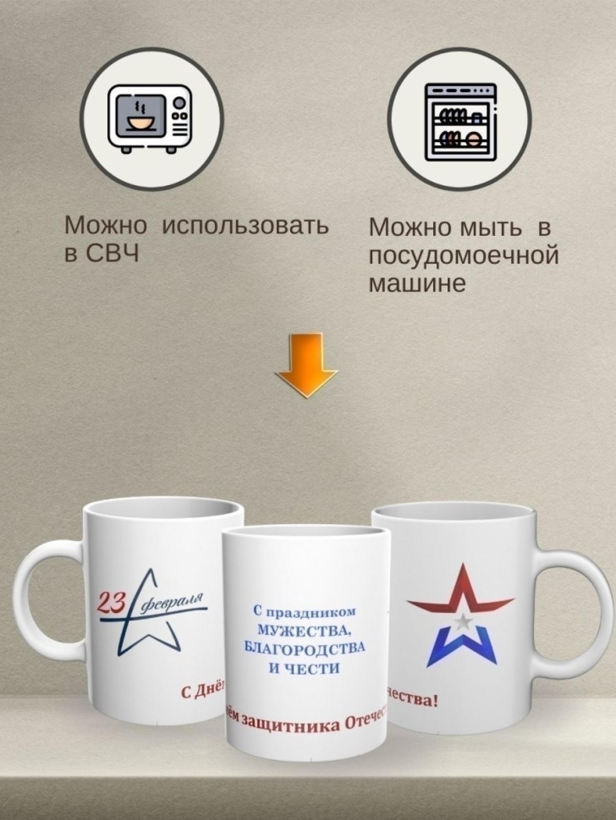 Кружка подарок на день защитника отечества 23 февраля 