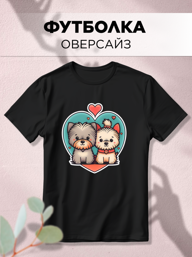 Футболка оверсайз с принтом Песик и котик черная Футболка оверсайз с принтом Песик и котик черная