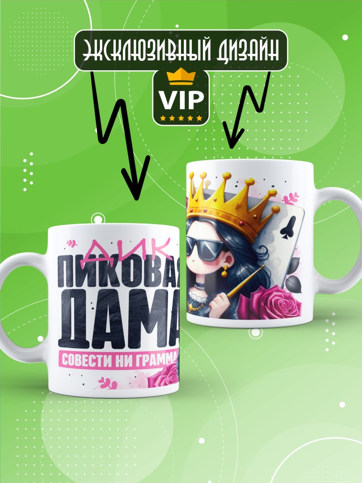 Кружка с прикольным принтом в подарок 