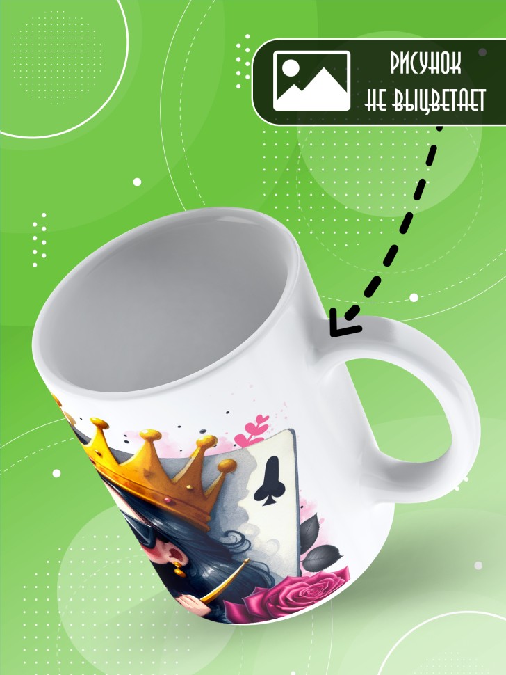 Кружка с прикольным принтом в подарок 