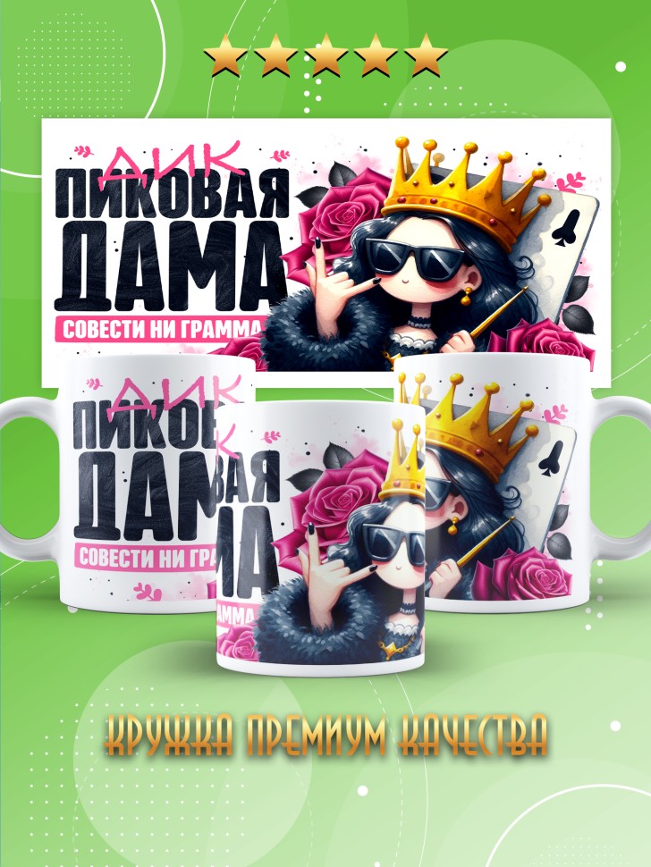 Кружка с прикольным принтом в подарок Кружка с прикольным принтом в подарок