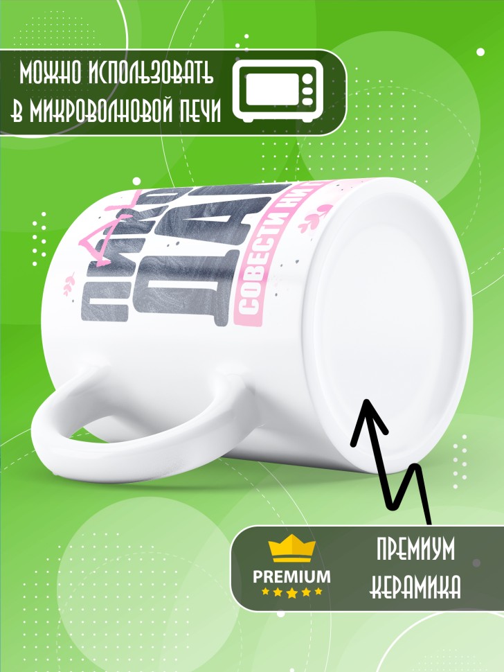 Кружка с прикольным принтом в подарок 